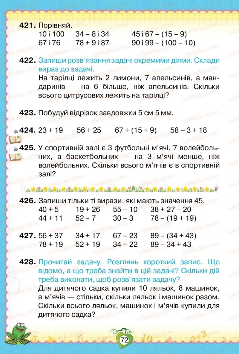 Страница 72 | Підручник Математика 2 клас Н.П. Листопад 2019