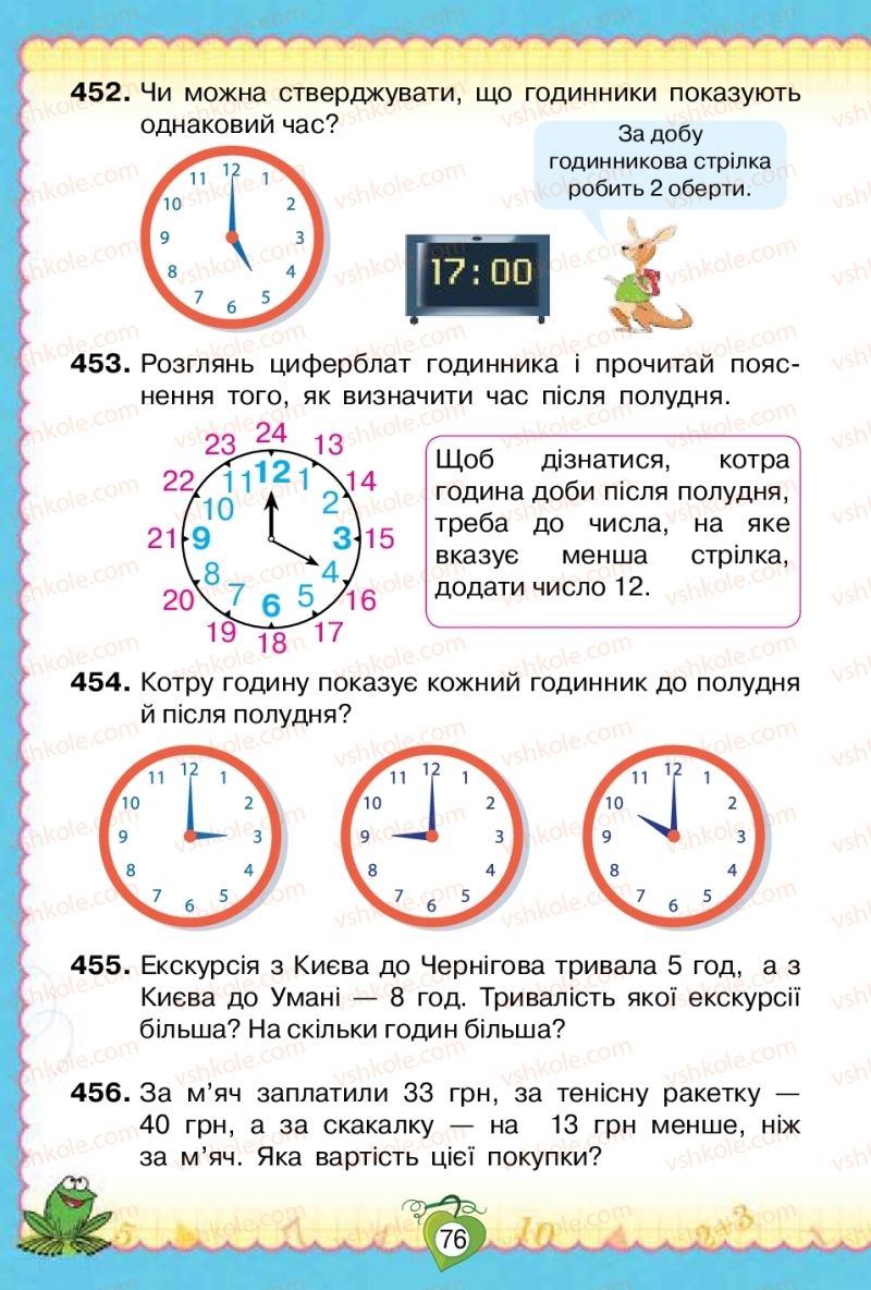Страница 76 | Підручник Математика 2 клас Н.П. Листопад 2019