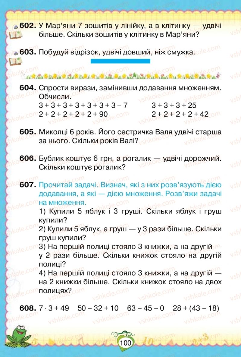 Страница 100 | Підручник Математика 2 клас Н.П. Листопад 2019