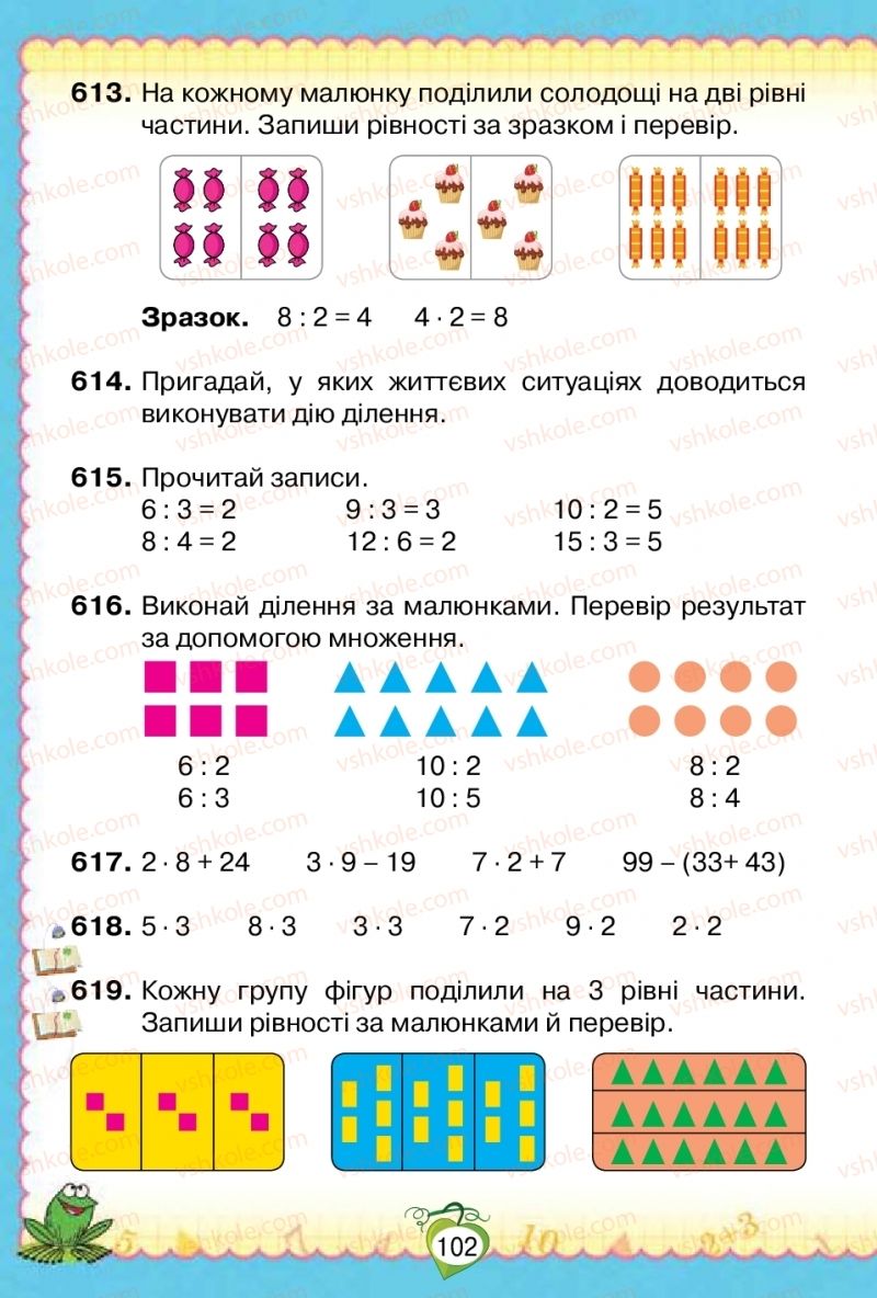 Страница 102 | Підручник Математика 2 клас Н.П. Листопад 2019