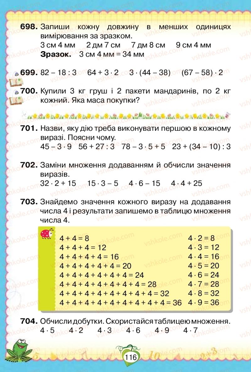 Страница 116 | Підручник Математика 2 клас Н.П. Листопад 2019