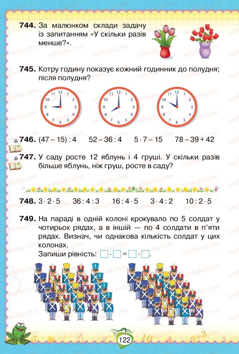 Страница 122 | Підручник Математика 2 клас Н.П. Листопад 2019