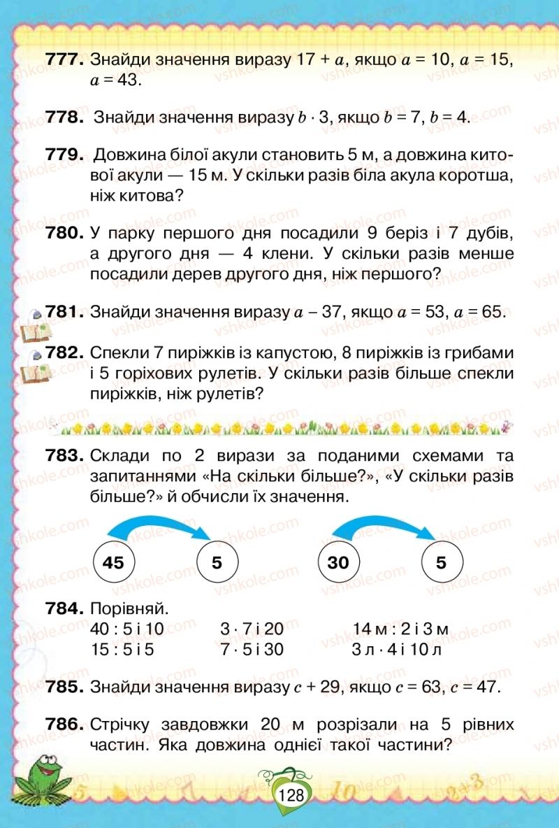 Страница 128 | Підручник Математика 2 клас Н.П. Листопад 2019