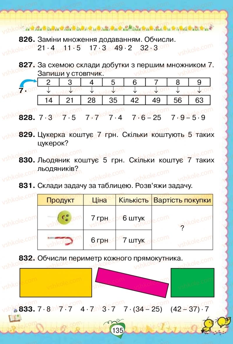 Страница 135 | Підручник Математика 2 клас Н.П. Листопад 2019