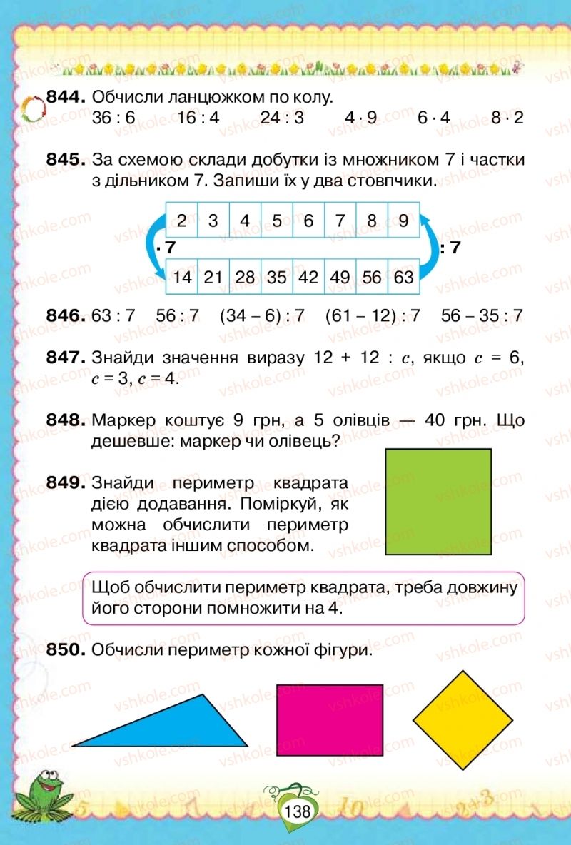 Страница 138 | Підручник Математика 2 клас Н.П. Листопад 2019