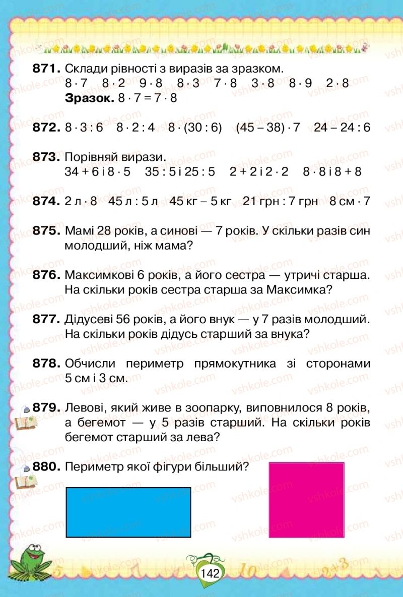 Страница 142 | Підручник Математика 2 клас Н.П. Листопад 2019