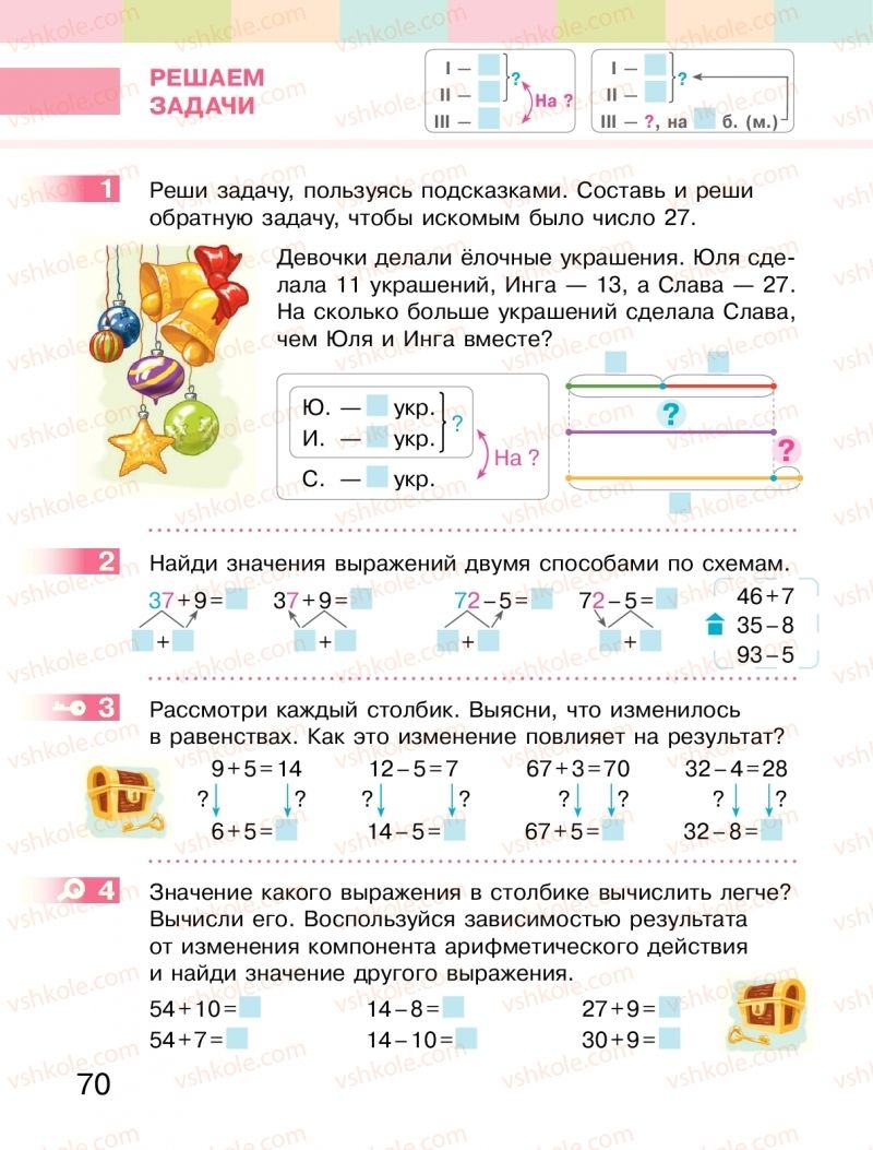 Страница 70 | Підручник Математика 2 клас  С.О. Скворцова, О.В. Онопрієнко 2019 На російській мові