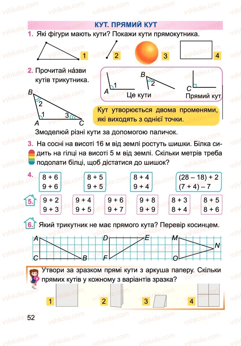 Страница 52 | Підручник Математика 2 клас А.М. Заїка 2019