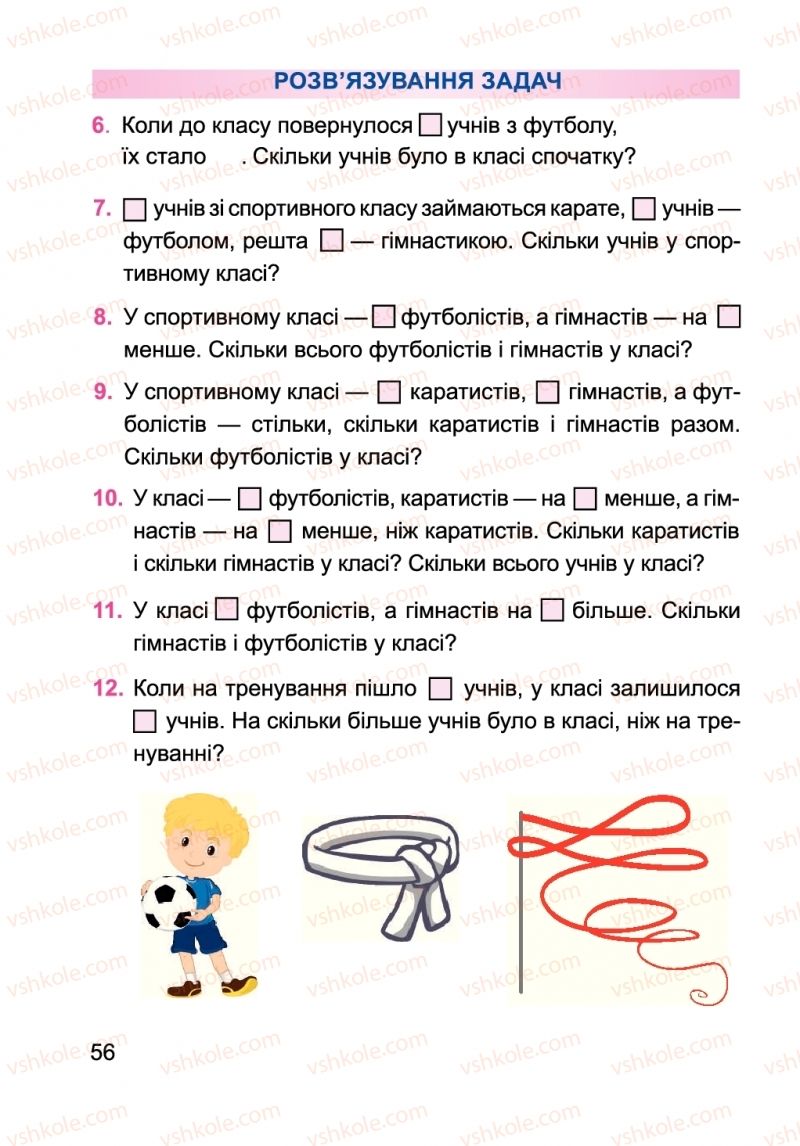 Страница 56 | Підручник Математика 2 клас А.М. Заїка 2019
