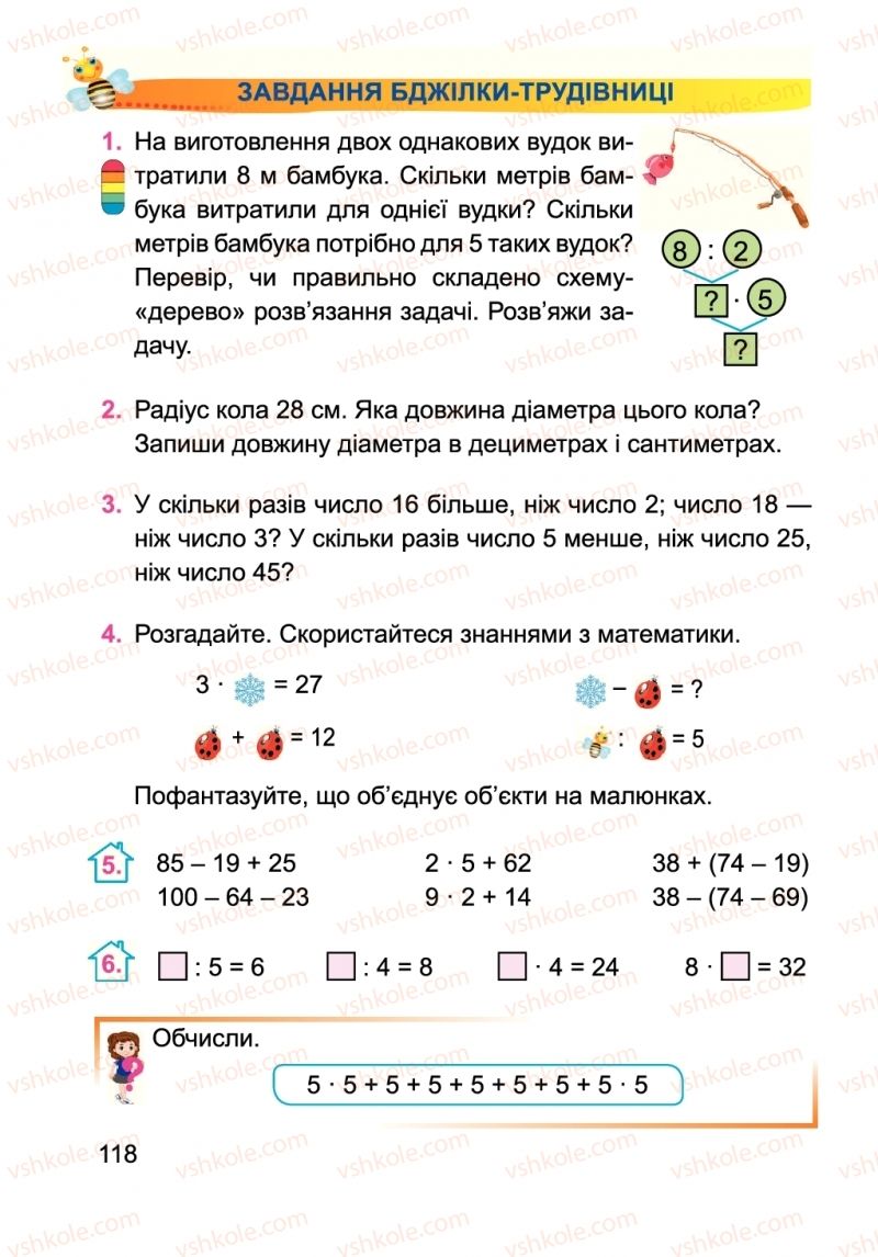 Страница 118 | Підручник Математика 2 клас А.М. Заїка 2019