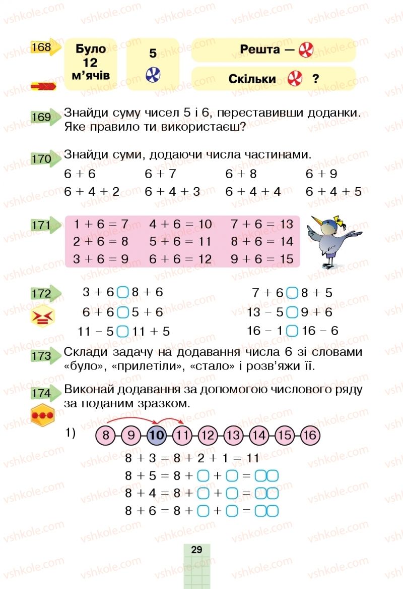 Страница 29 | Підручник Математика 2 клас Н.О. Будна, М.В. Беденко  2019