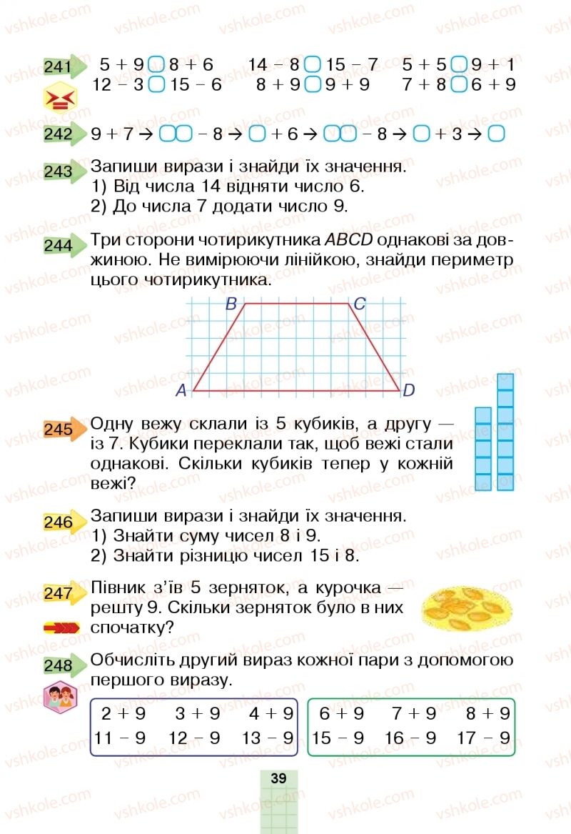 Страница 39 | Підручник Математика 2 клас Н.О. Будна, М.В. Беденко  2019