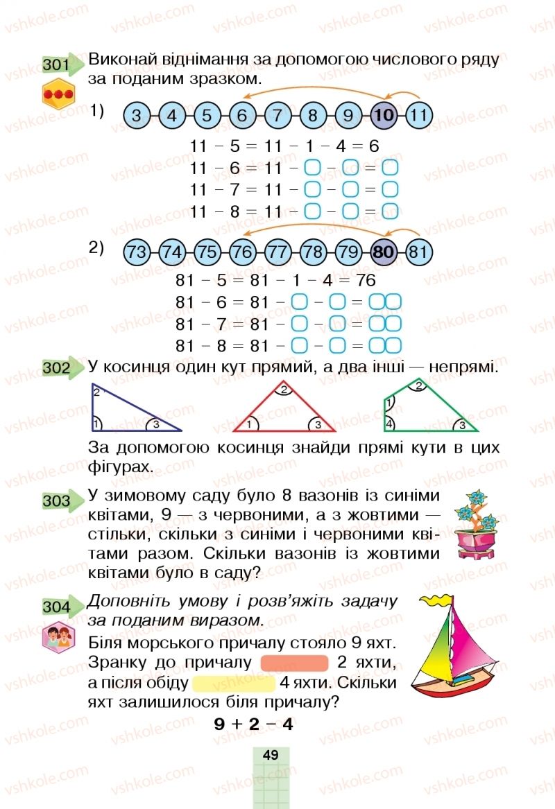 Страница 49 | Підручник Математика 2 клас Н.О. Будна, М.В. Беденко  2019