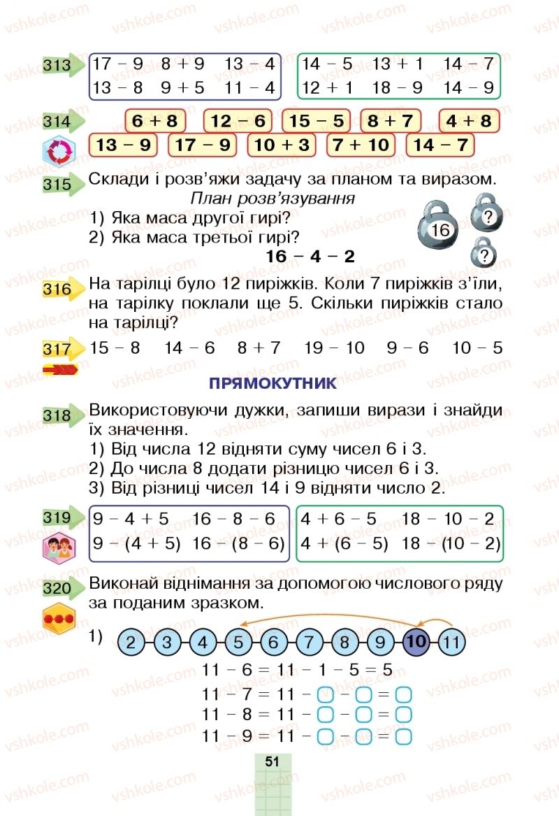 Страница 51 | Підручник Математика 2 клас Н.О. Будна, М.В. Беденко  2019
