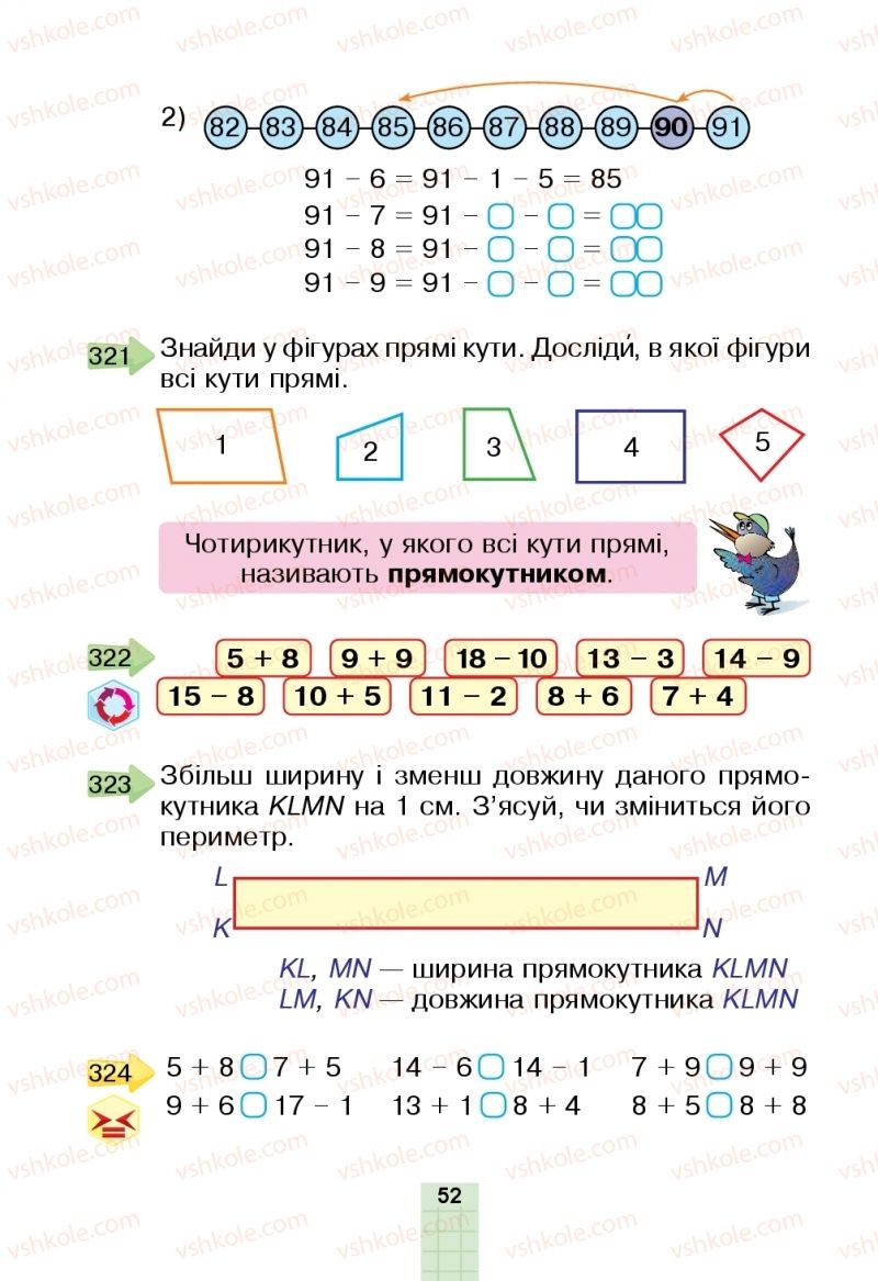 Страница 52 | Підручник Математика 2 клас Н.О. Будна, М.В. Беденко  2019