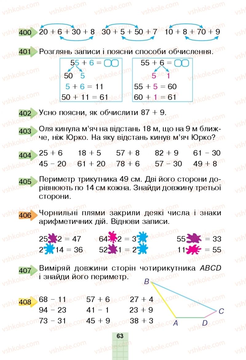 Страница 63 | Підручник Математика 2 клас Н.О. Будна, М.В. Беденко  2019