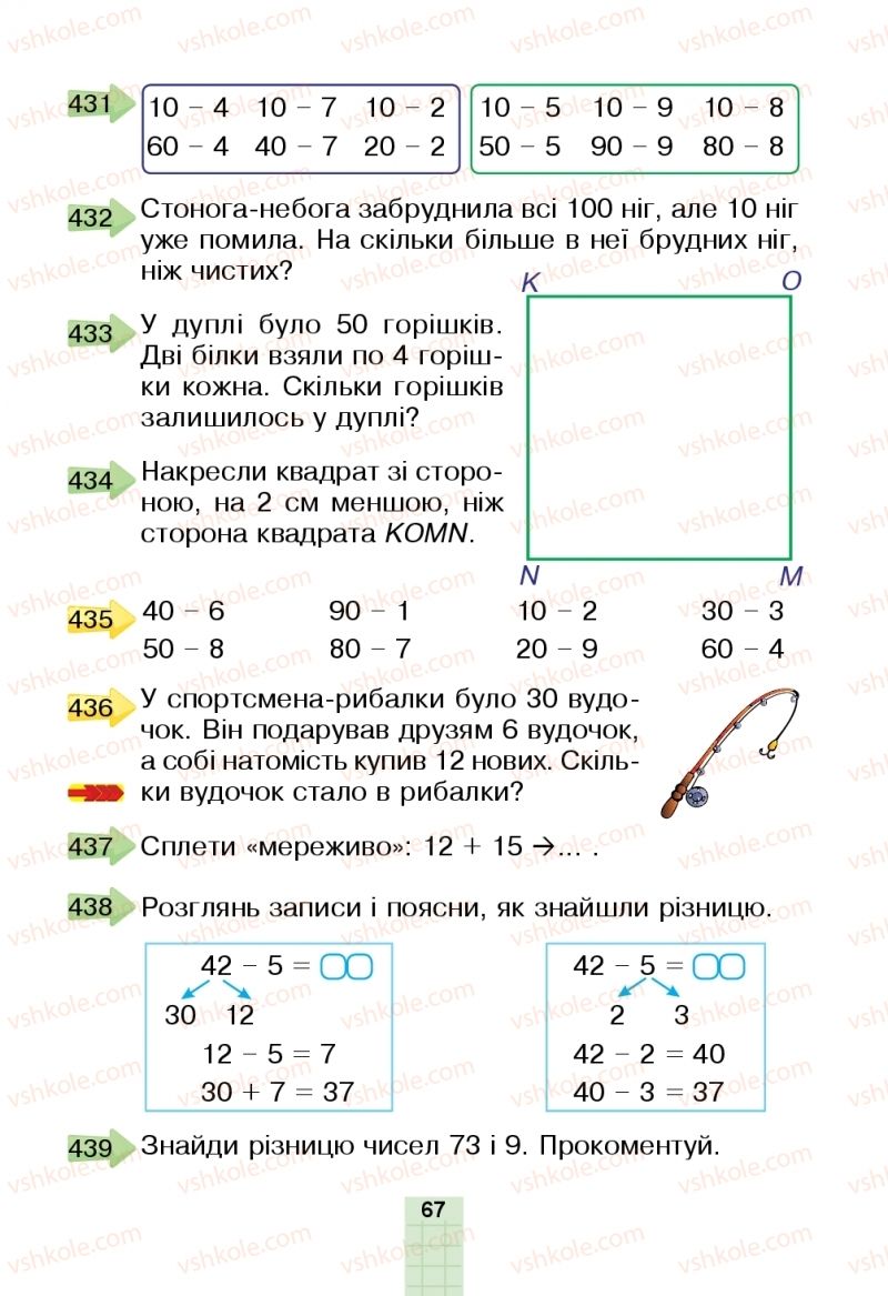 Страница 67 | Підручник Математика 2 клас Н.О. Будна, М.В. Беденко  2019
