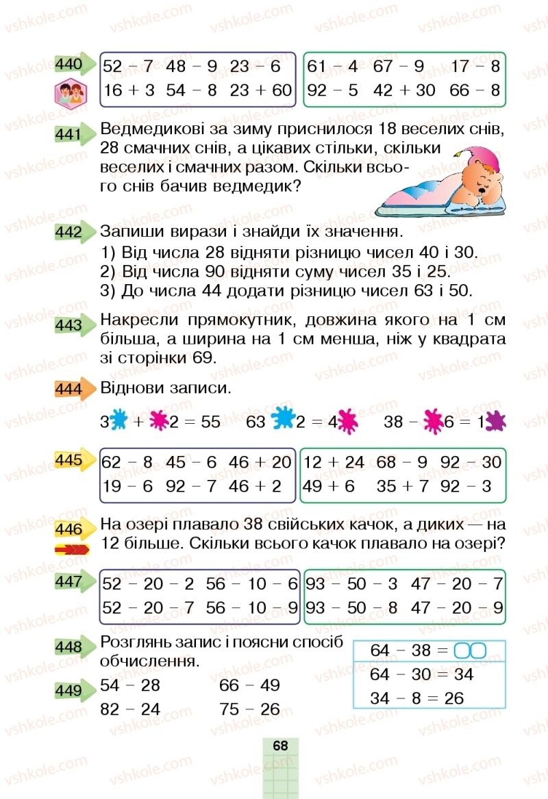 Страница 68 | Підручник Математика 2 клас Н.О. Будна, М.В. Беденко  2019