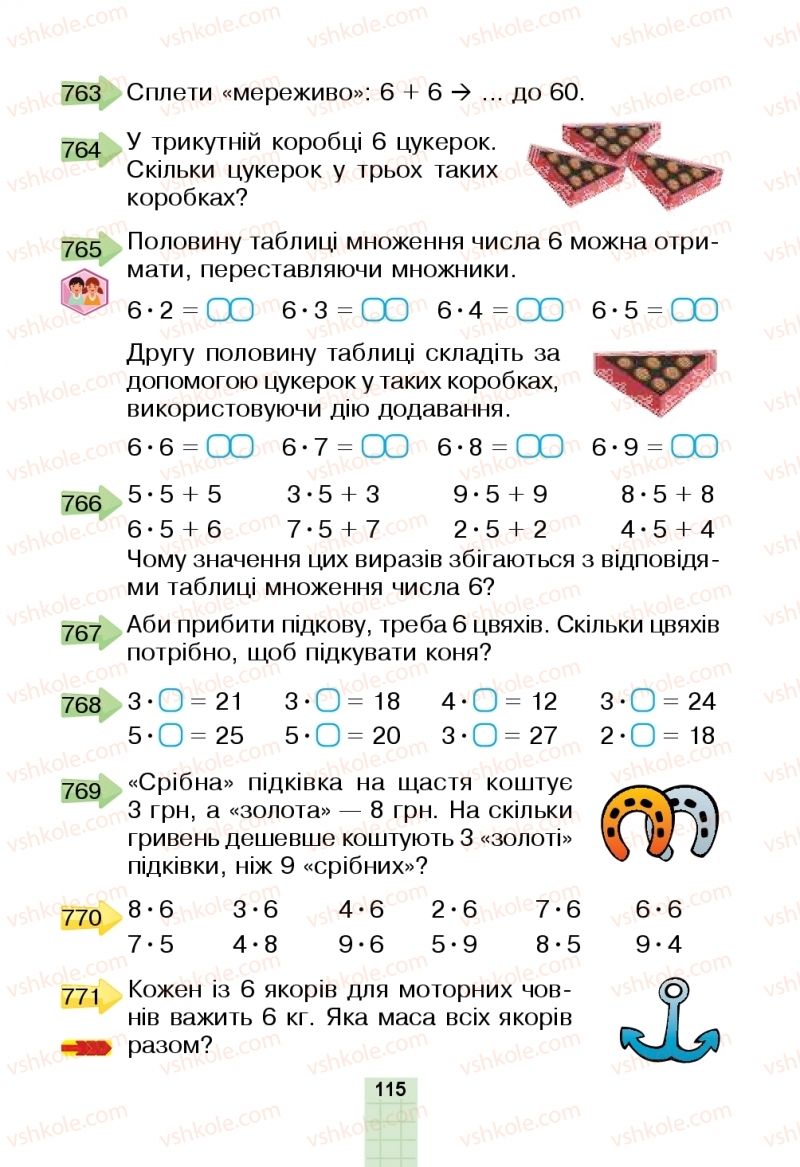 Страница 115 | Підручник Математика 2 клас Н.О. Будна, М.В. Беденко  2019