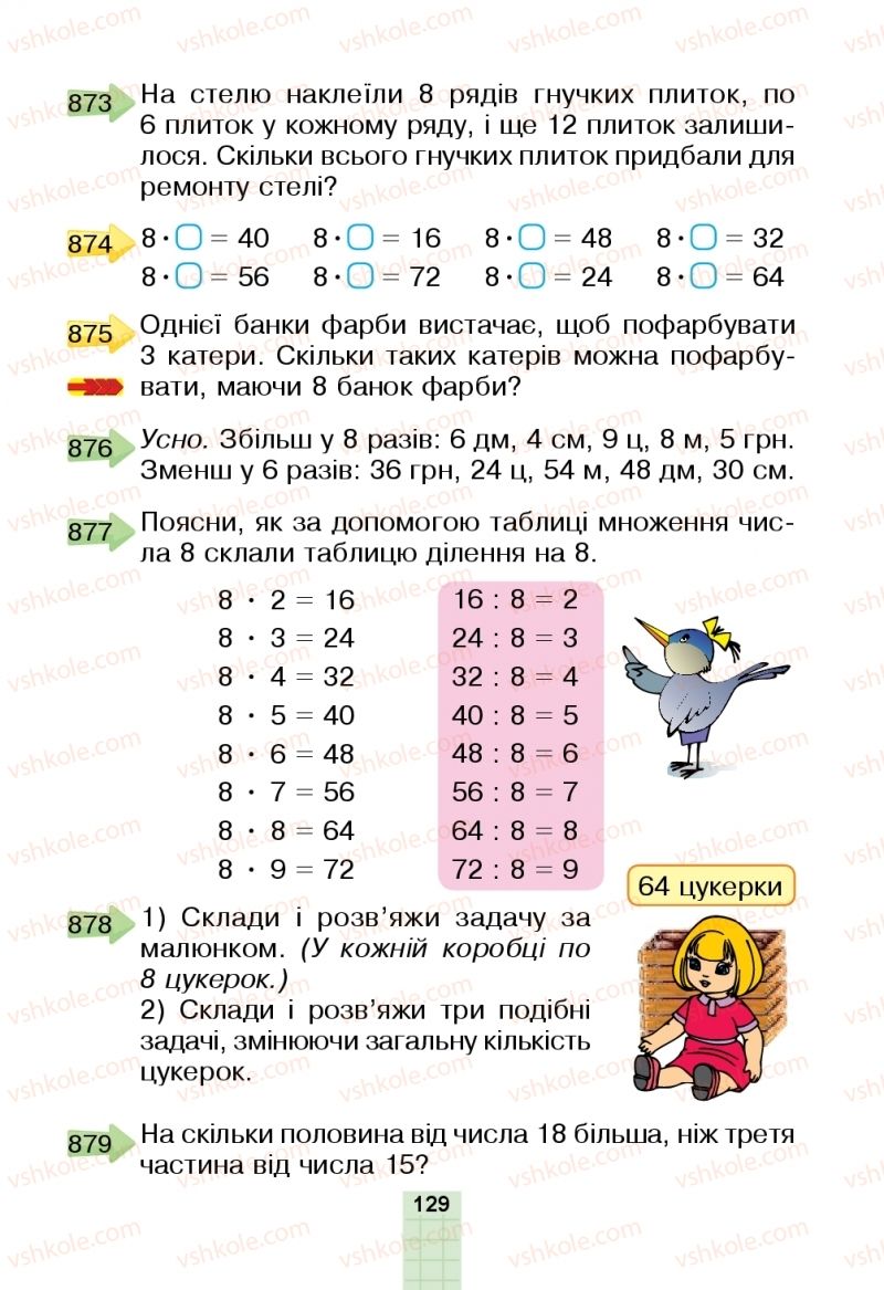 Страница 129 | Підручник Математика 2 клас Н.О. Будна, М.В. Беденко  2019