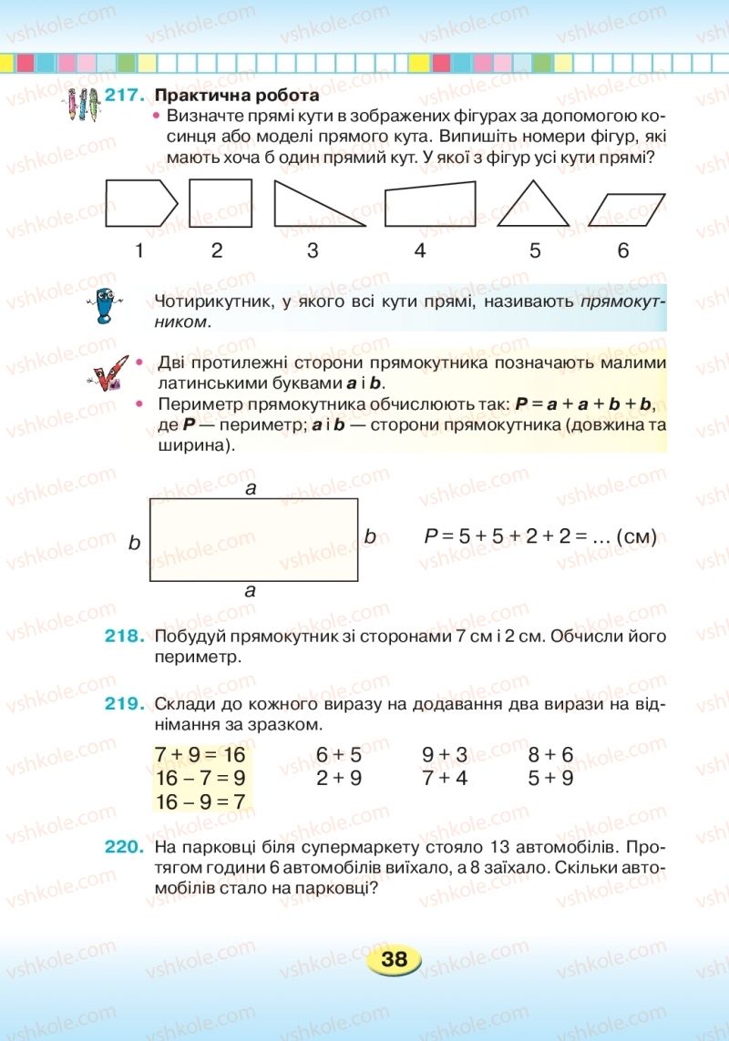 Страница 38 | Підручник Математика 2 клас Л.В. Оляницька 2019