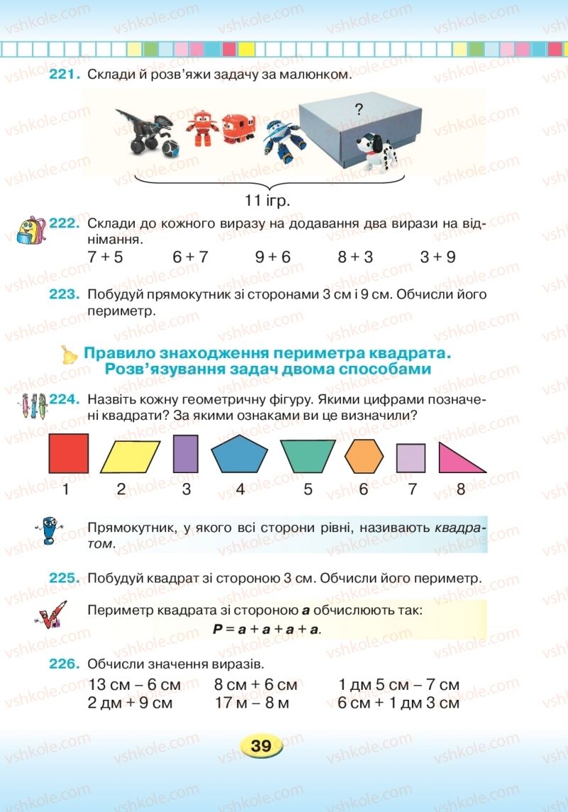 Страница 39 | Підручник Математика 2 клас Л.В. Оляницька 2019