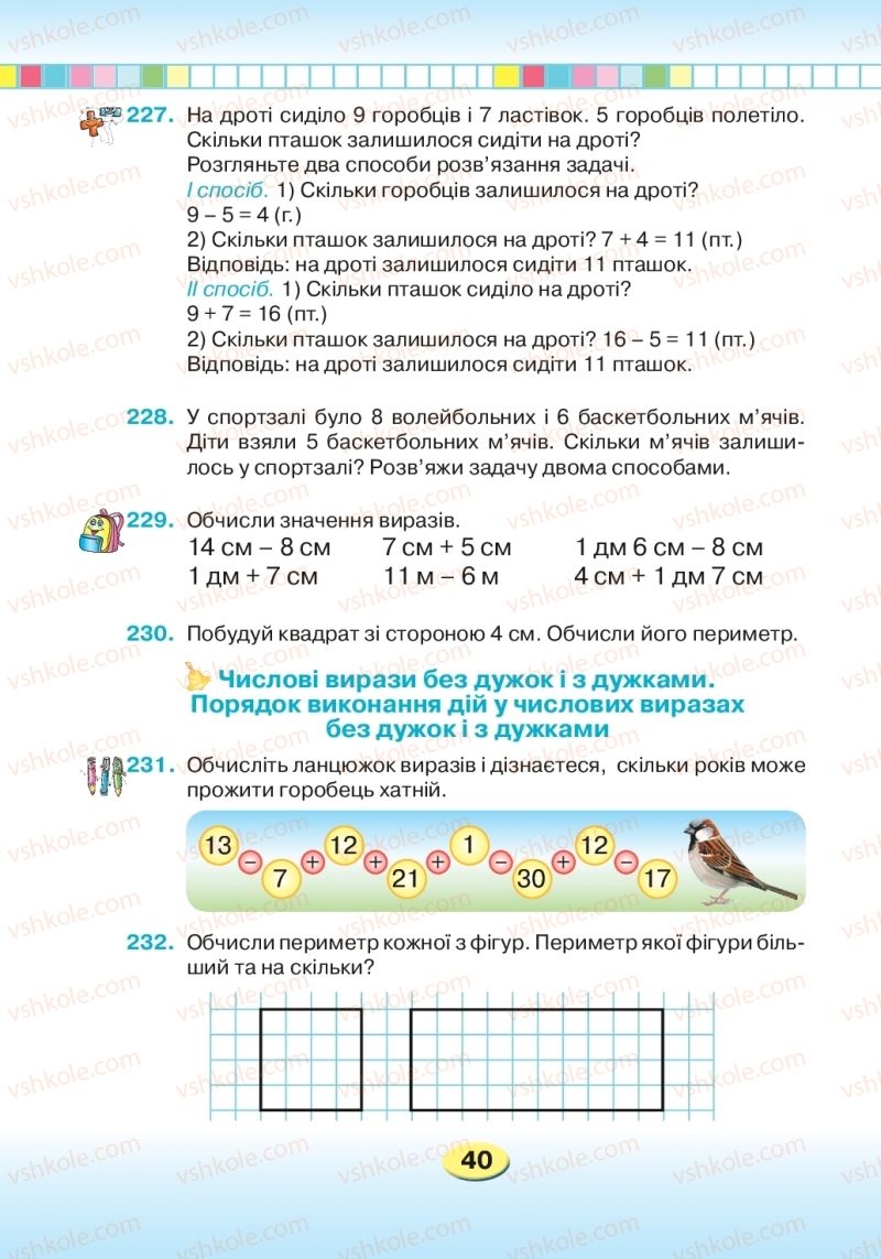 Страница 40 | Підручник Математика 2 клас Л.В. Оляницька 2019