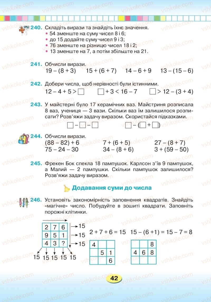 Страница 42 | Підручник Математика 2 клас Л.В. Оляницька 2019