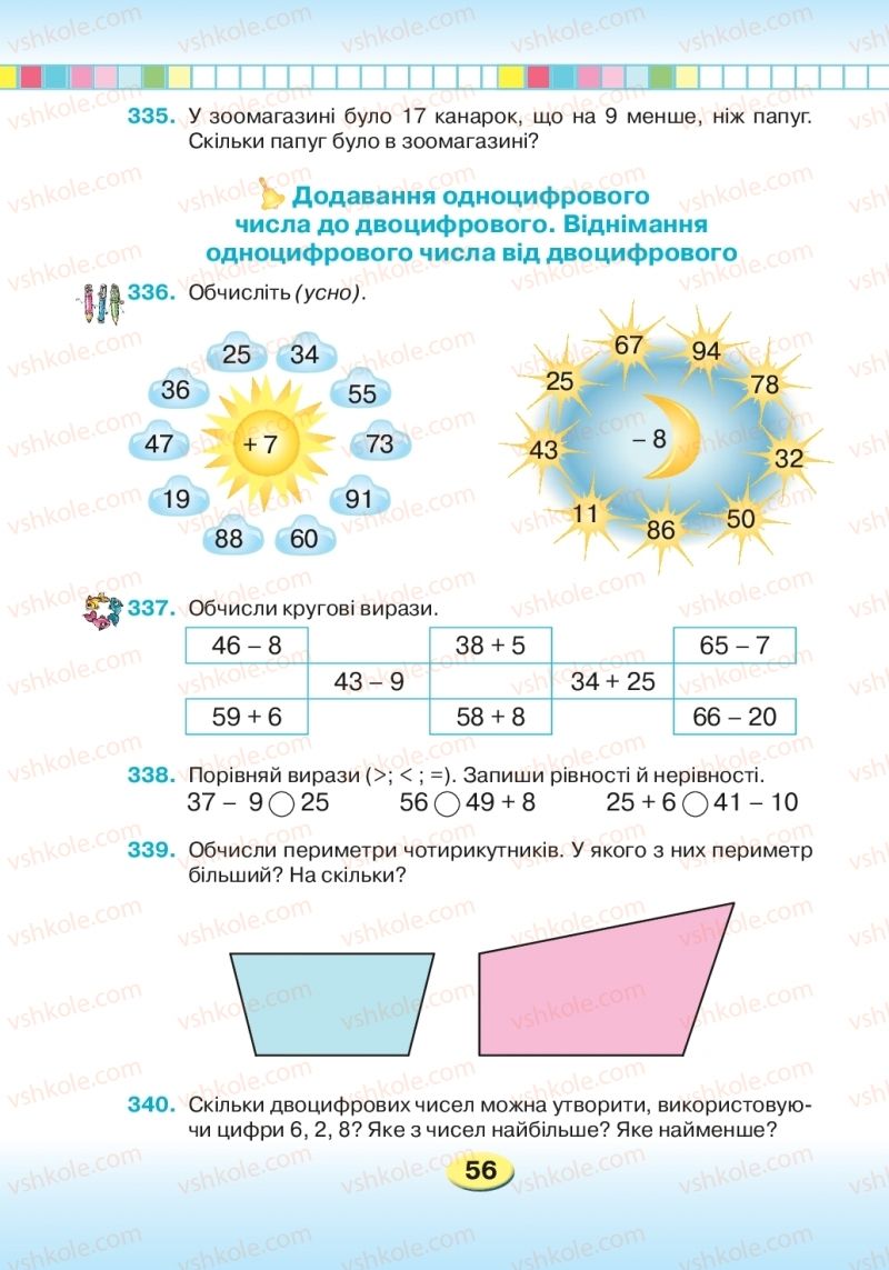 Страница 56 | Підручник Математика 2 клас Л.В. Оляницька 2019