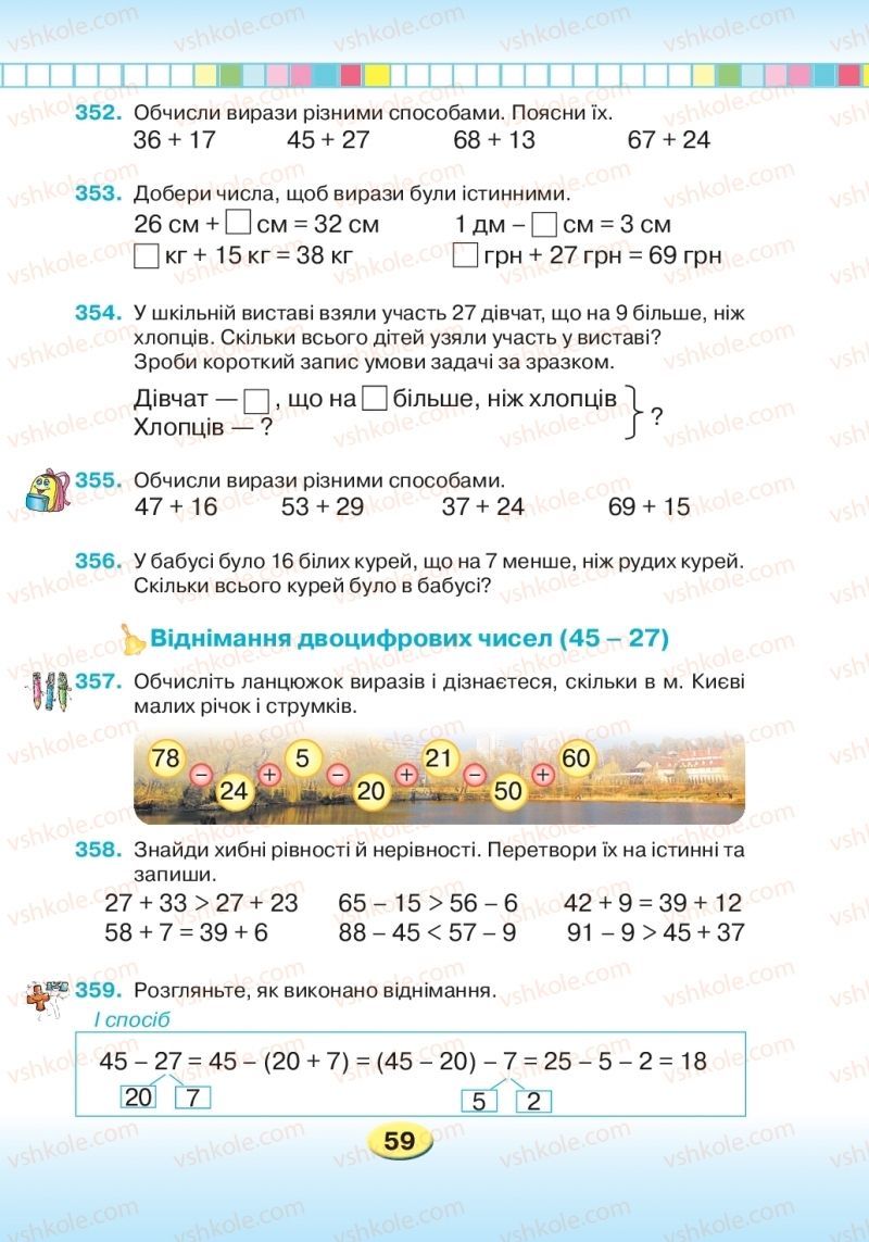 Страница 59 | Підручник Математика 2 клас Л.В. Оляницька 2019