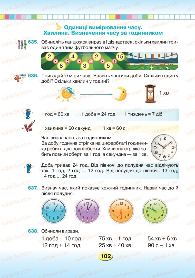 Страница 102 | Підручник Математика 2 клас Л.В. Оляницька 2019
