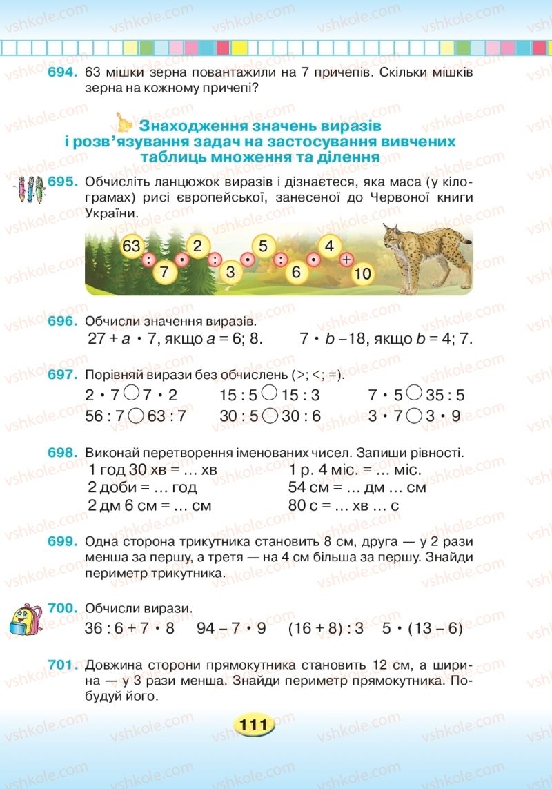 Страница 111 | Підручник Математика 2 клас Л.В. Оляницька 2019