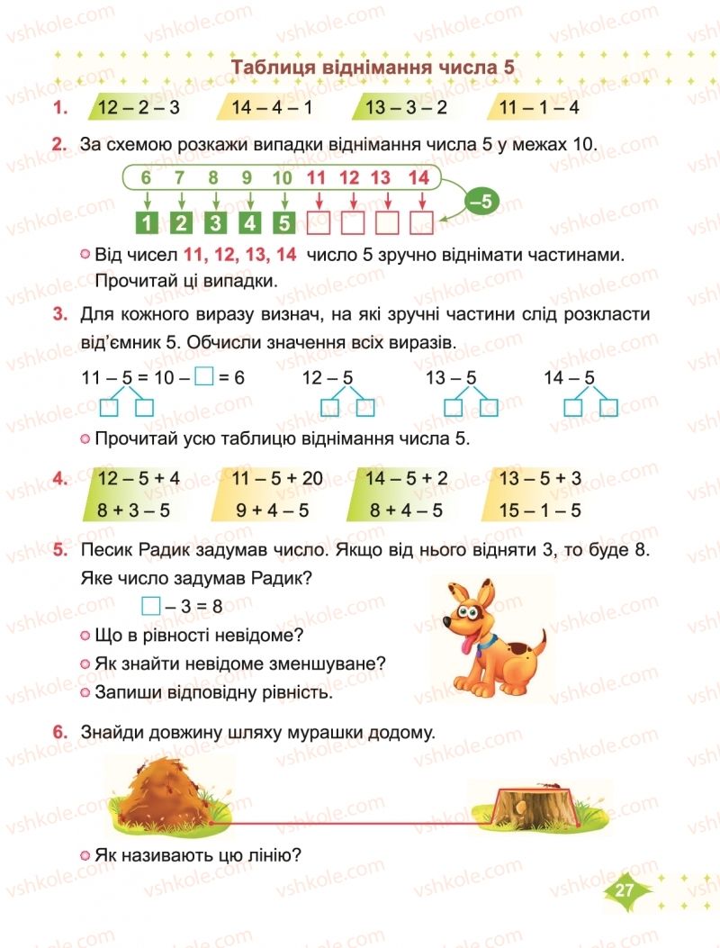Страница 27 | Підручник Математика 2 клас М.В. Козак, О.П. Корчевська 2019