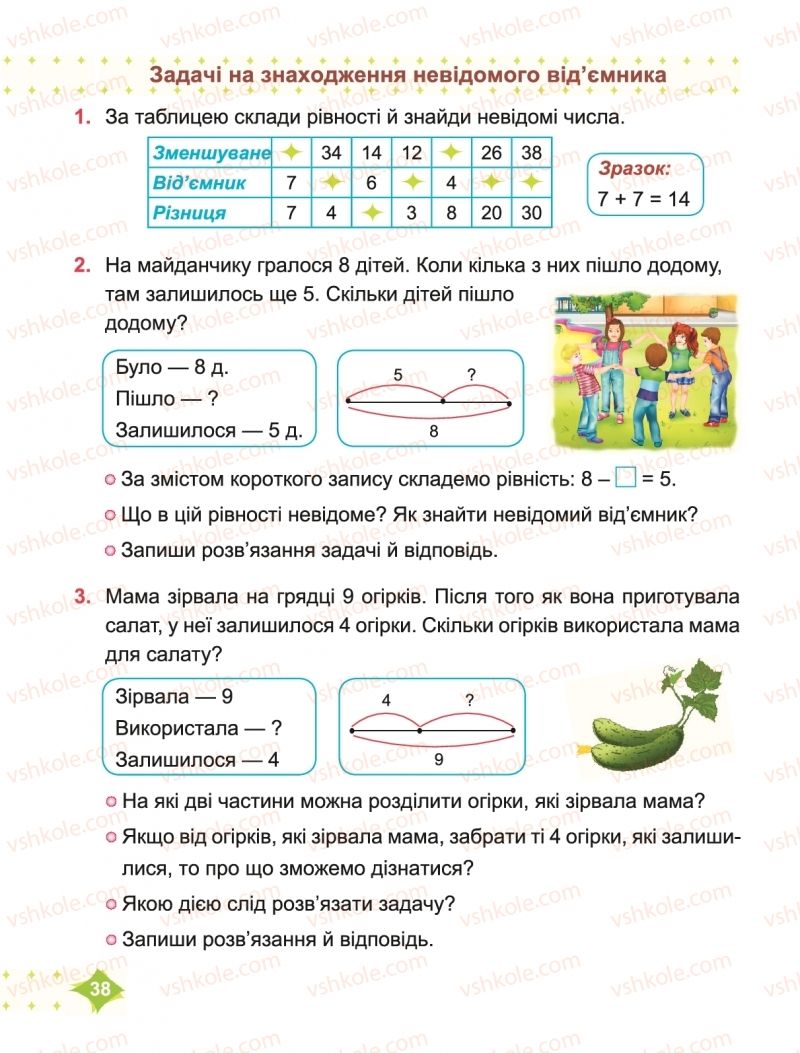 Страница 38 | Підручник Математика 2 клас М.В. Козак, О.П. Корчевська 2019