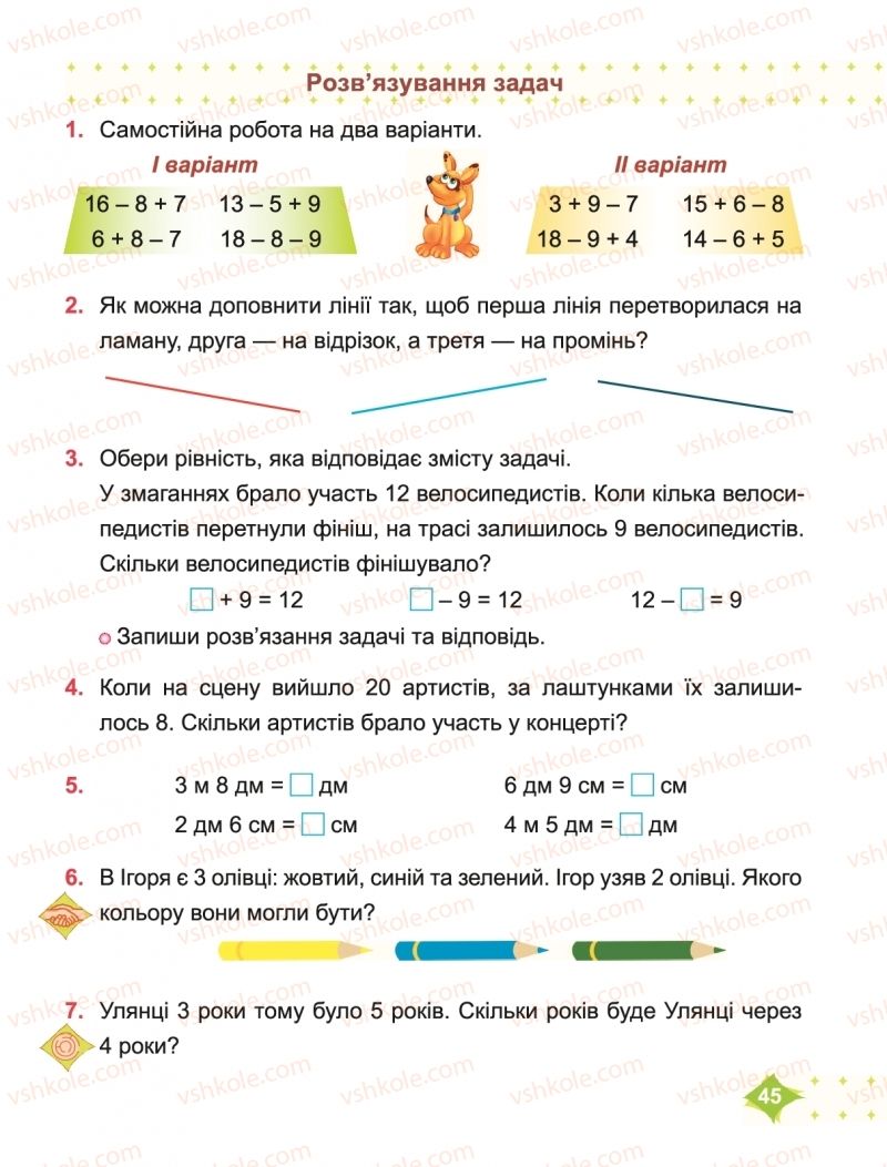 Страница 45 | Підручник Математика 2 клас М.В. Козак, О.П. Корчевська 2019