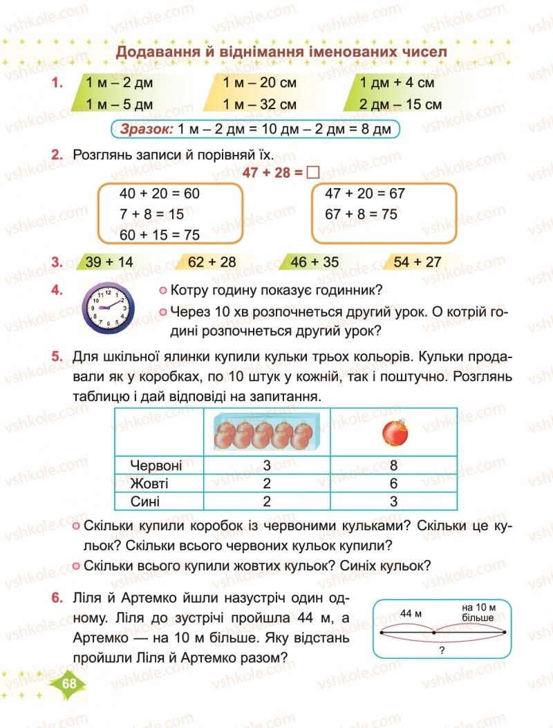 Страница 68 | Підручник Математика 2 клас М.В. Козак, О.П. Корчевська 2019
