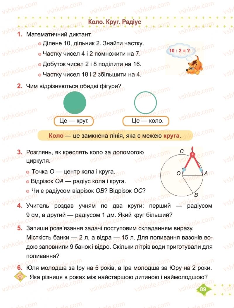 Страница 89 | Підручник Математика 2 клас М.В. Козак, О.П. Корчевська 2019