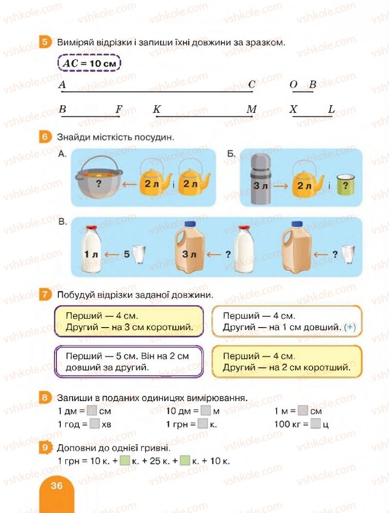 Страница 36 | Підручник Математика 2 клас С.П. Логачевська, Т.А. Логачевська 2019