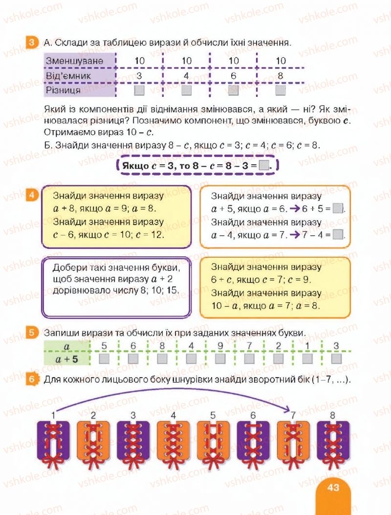 Страница 43 | Підручник Математика 2 клас С.П. Логачевська, Т.А. Логачевська 2019