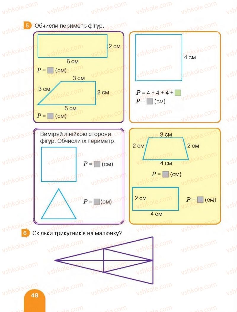 Страница 48 | Підручник Математика 2 клас С.П. Логачевська, Т.А. Логачевська 2019