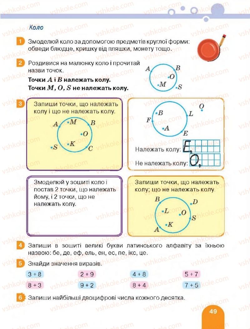 Страница 49 | Підручник Математика 2 клас С.П. Логачевська, Т.А. Логачевська 2019