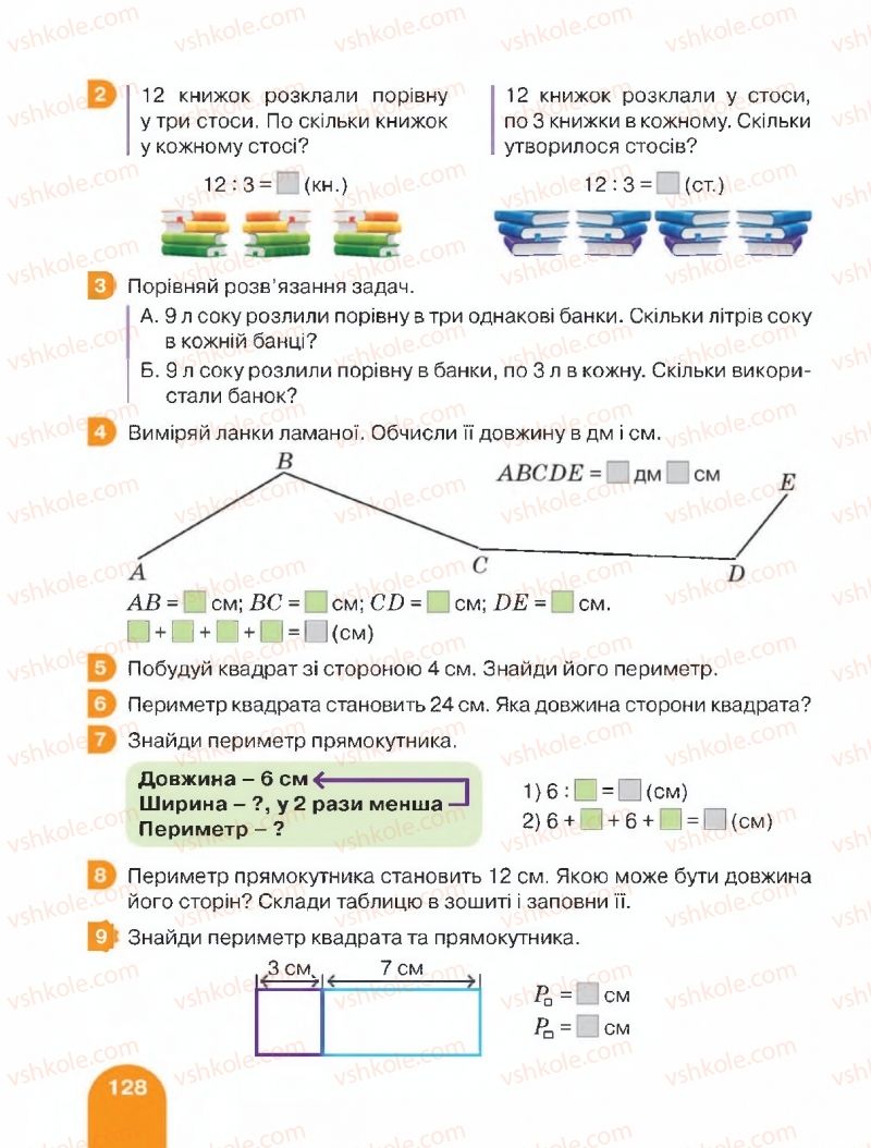 Страница 128 | Підручник Математика 2 клас С.П. Логачевська, Т.А. Логачевська 2019