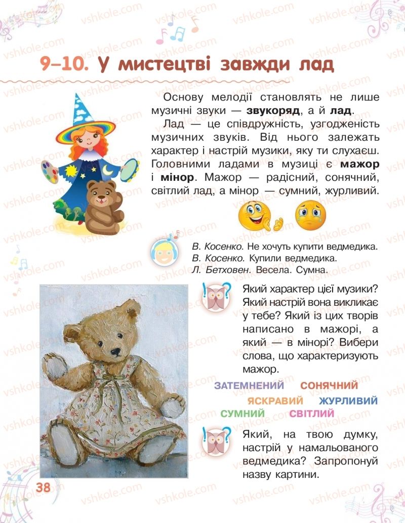 Страница 38 | Підручник Мистецтво 2 клас О.В. Калініченко, Л.С. Ористова 2019
