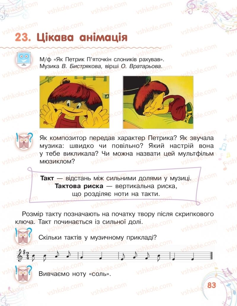 Страница 83 | Підручник Мистецтво 2 клас О.В. Калініченко, Л.С. Ористова 2019