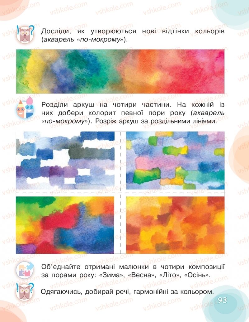 Страница 93 | Підручник Мистецтво 2 клас О.В. Калініченко, Л.С. Ористова 2019