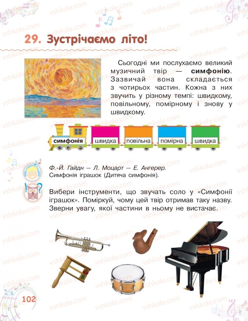 Страница 102 | Підручник Мистецтво 2 клас О.В. Калініченко, Л.С. Ористова 2019