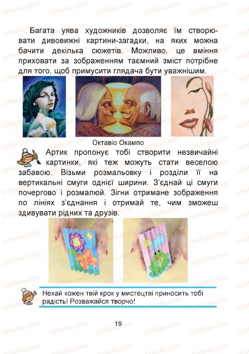 Страница 19 | Підручник Мистецтво 2 клас Г.О. Кізілова, О.А. Шулько 2019