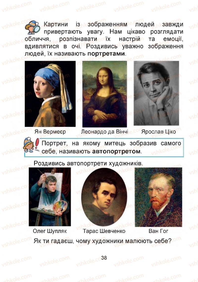 Страница 38 | Підручник Мистецтво 2 клас Г.О. Кізілова, О.А. Шулько 2019