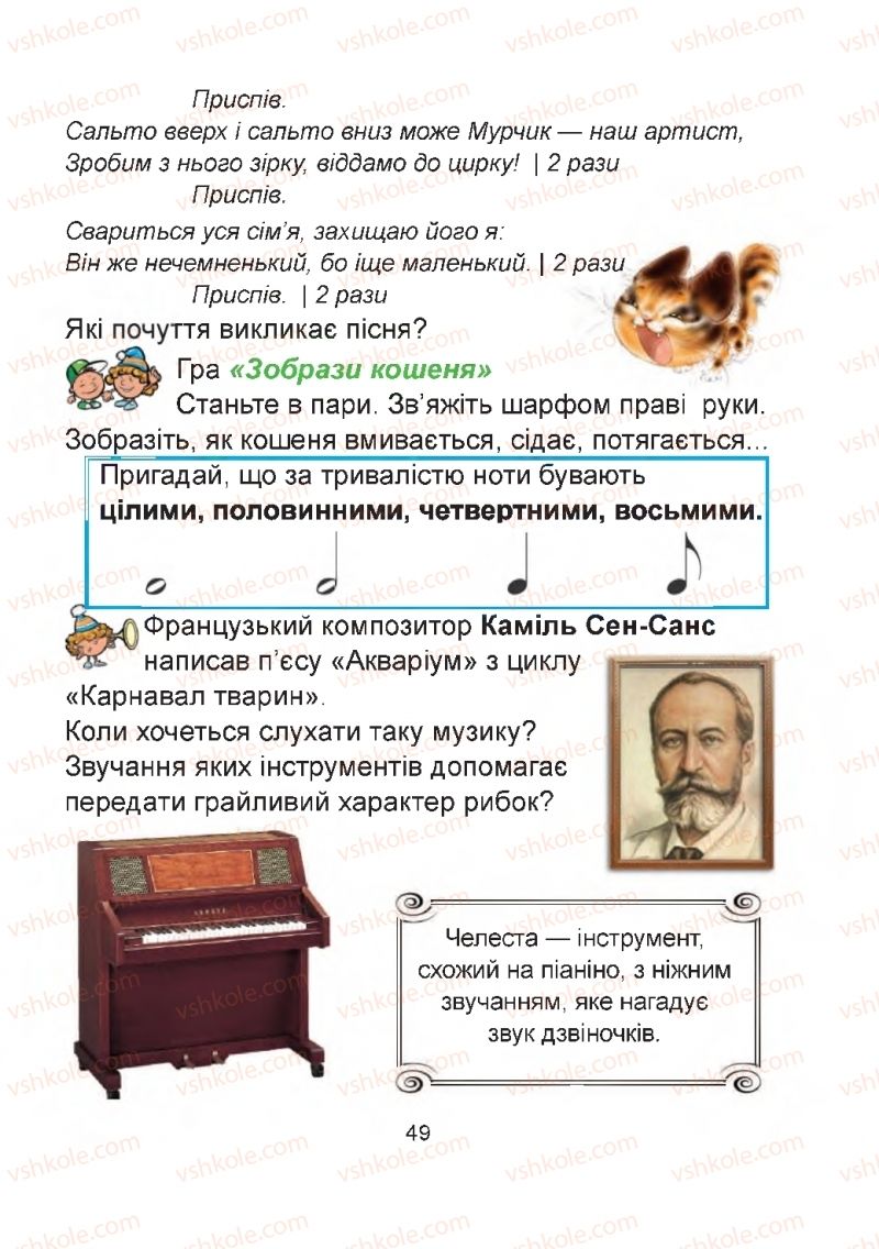 Страница 49 | Підручник Мистецтво 2 клас Г.О. Кізілова, О.А. Шулько 2019