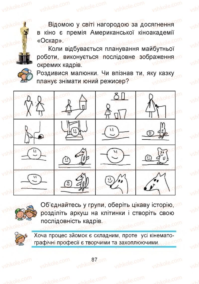 Страница 87 | Підручник Мистецтво 2 клас Г.О. Кізілова, О.А. Шулько 2019